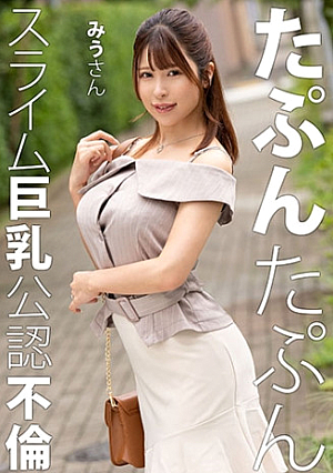 みうさん