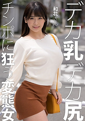 ニンゲン観察 宅飲みで終電を逃したウブな女友達をキメセクでセフレにさせる悪すぎるイケメン