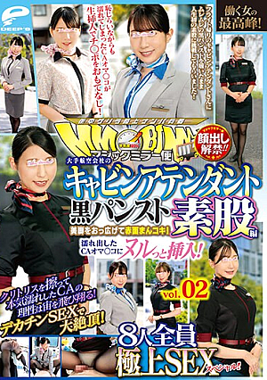 [Reducing Mosaic] 顔出し解禁！！ マジックミラー便 働く女の最高峰！大手航空会社のキャビンアテンダント 黒パンスト素股編 vol.02 8人全員極上SEXスペシャル！！美脚をおっ広げて赤面まんコキ！濡れ出したCAオマ○コにヌルっと挿入！