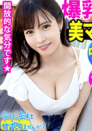 [Reducing Mosaic] 美筋Gカップの肉体派美女と真夏の木更津へ清楚で綺麗なお姉さんなのに、寂しさから酒にったらエッチなこともゆる～っとOKw美マン決壊で潮吹きまくり体と体がぶつかり合う、一夏の激情中出しSEX：今日、会社サボりませんか63 in五反田