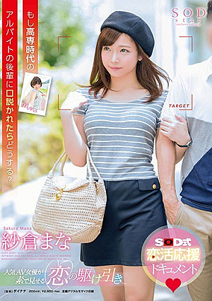[Reducing Mosaic] Makoto Sakura If You Are Hit By A Junior Part-time Job In The College Era, What Will You Do?
