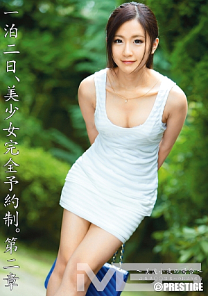 一泊二日、美少女完全予約制。 第二章　～美波小夜の場合～