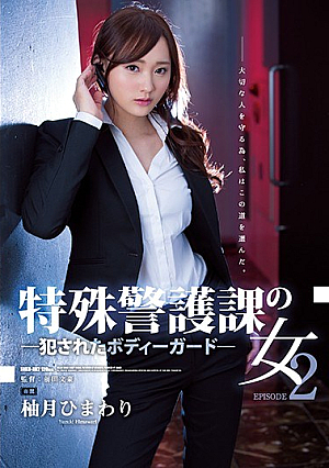 [English Subtitle] A Woman In The Special Guard Section 2 Bodyguard That Was Committed