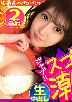 スレンダードスケベ潮吹きサ活女子あすかちゃん(23)@恵比寿