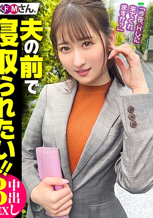 [Reducing Mosaic] NTR【ネトラレ】願望に火がついた働く人妻ドMさん旦那の前で生ハメ中出しやりたい放題やっちゃいます美くびれ美尻のえちえちボディが大興奮の果てにイキ果てるスリルと歓喜に溢れる3セックス