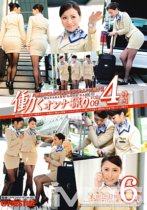 [Reducing Mosaic] Hunting Working Women Vol.09