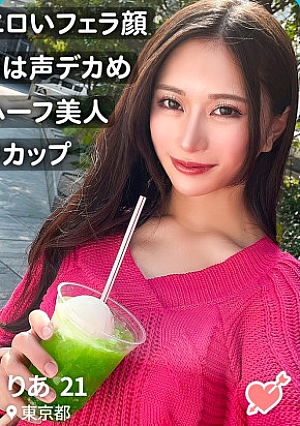 【ハーフ美少女に中出し2連発】恋活アプリでマッチした女の子がマルチっぽい手法のサプリ売ってるって言うから、「サプリ買うよ」って言ってホテルに連れ込んでめっちゃ中出ししてやったwww