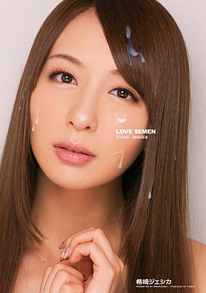 [Reducing Mosaic] LOVE SEMEN 希崎ジェシカ