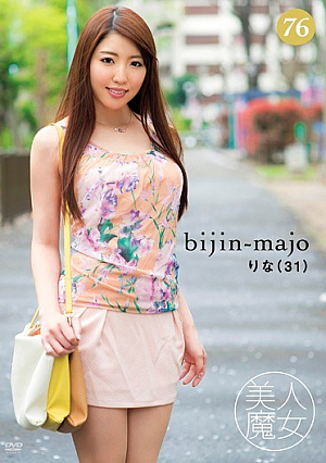 Beautiful Witch 76 Rina 31-year-old