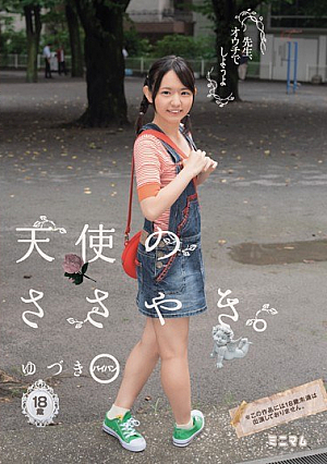 Teacher, I Try To At Ouchi Angel Whisper.Yuzuki Shaved