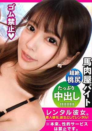 [Reducing Mosaic] [Face gestures, body shape...everything is erotic and cute] After enjoying a Yokohama Chinatown date with a complete REC where I seduced a girl working part-time at a horse butcher shop who has super idol-like looks as my girlfriend and performed erotic acts that were originally prohibited. , Intense lover's sex in a hotel. Her fair-skinned slender body is at the mercy of her devil-like cuteness, and her dick keeps getting erect. The fair-skinned slender body is so erotic