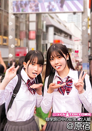 あかりちゃん&ひなのちゃん