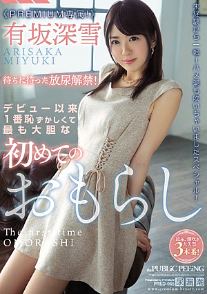 The Most Embarrassing And The Most Daring Ever Since The Debut Akira Araka