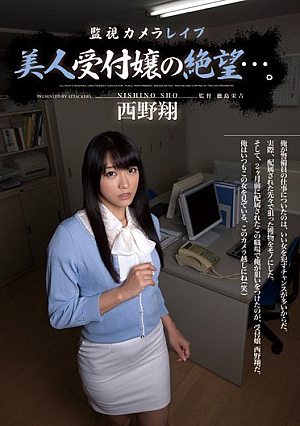 [Reducing Mosaic] Despair Of Beautiful Receptionist ... Surveillance Camera Rape. Sho Nishino