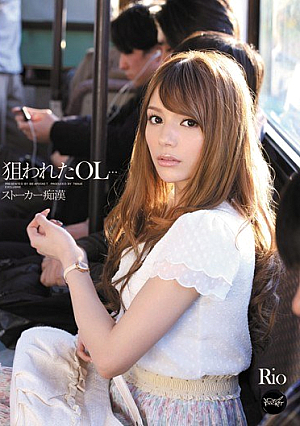 [Reducing Mosaic]  狙われたOL…ストーカー痴漢 Rio