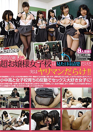 校則が厳しい超お嬢様女子校は見た目は清楚だけど実はヤリマンだらけ！！非常勤講師として行った先がお嬢様女子校！黒髪の乙女の花園と思いきや、清楚な見た目とは反して女子たちはみんなヤリマン！小中高と女子校育ちの反動でセックス大好き女子に！だから…