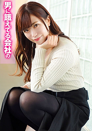 男に餓えてる会社の女先輩に襲われた件