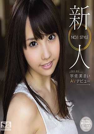 新人NO.1 STYLE 宇佐美まいAVデビュー （ブルーレイディスク）