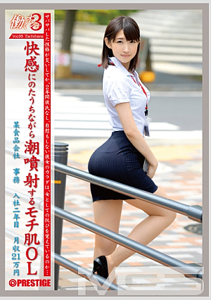働くオンナ3 Vol.05