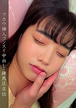 練馬区・害者H