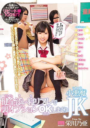 Inside Healthy Refreshing Refueling Behind Option OK And Spinning Small Devil JK Eikawa Riko