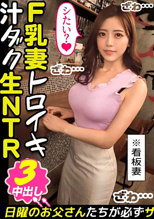 〈このご時世だからこそヤレるッ赤字店の看板妻と乳尻ぷるぷる激震SEX〉That's経営難のカレー屋を営む巨乳妻お店の為に他人チポをお口でご奉仕アタマ摑まれ強引バキュームフェラ強烈口内射精さっきの行為が忘れられず、隠れオナニー覚醒する本能夫以外の身体をしゃぶり尽す舐めグルイ妻嫌な事は全部忘れて快楽に没頭エビ反りイキ連発大絶叫中出し連発合計4射精