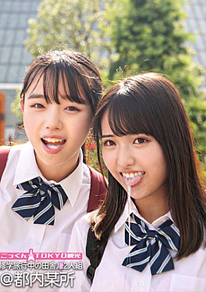 [Reducing Mosaic] Madoka-chan & Kanon-chan