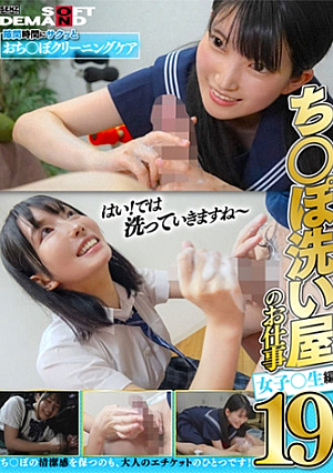 Chipo Washer's Work 19 Female Student Edition