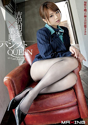 [Reducing Mosaic] QUEEN Pantyhose Legs × Akiho Yoshizawa