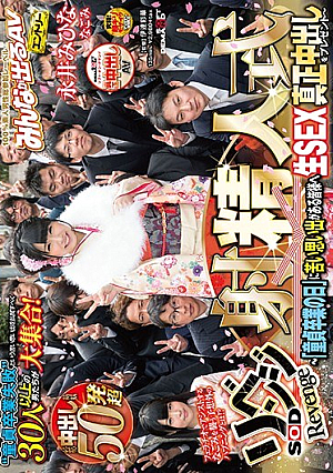 [English Subtitle] SODリベンジ射精人式 ～「童貞卒業の日」に苦い思い出がある皆様へ生SEX真正中出しをプレゼント～ 永井みひな
