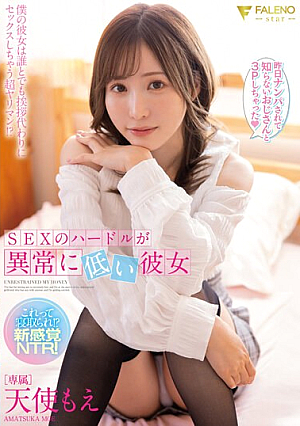 [Reducing Mosaic] SEXのハードルが異常に低い彼女 天使もえ