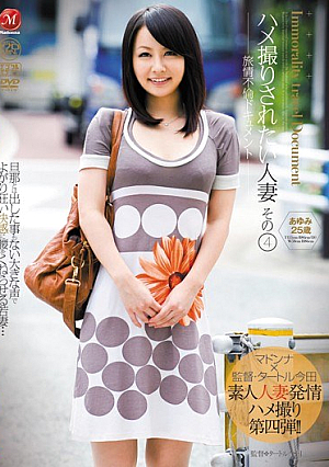[Reducing Mosaic] 旅情不倫ドキュメント ハメ撮りされたい人妻 その4 あゆみ25歳