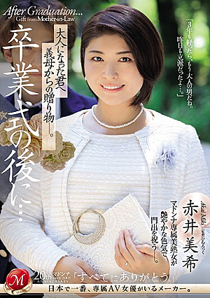 [English Subtitle] 卒業式の後に…大人になった君へ義母からの贈り物―。 赤井美希