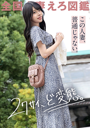 【27サイ、ど変態】この容姿端麗な人妻、実は異常性欲数々のハイレベルな変態経験を得て、今のどエロテクがあるおチポ大好き過ぎて自我崩壊&喘ぎMAX爆イキ at埼玉県川口市 東川口駅前