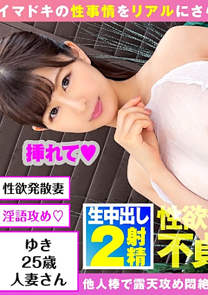 [Reducing Mosaic] [Wet see-through open-air adultery SEX] [Binkan wet chikubi married woman (beautiful woman) turbulence] [A big idiot that can't be shown to her husband and is poked by a stranger's stick] Big Nure Nure Full Body Binkan Minor Fish Man Wife's Continuous Cum Shot With Nipple Tsun 2 Delivering Sexual Desire Release Cheat Day With Squeeze [Gonzo Tore: 14]