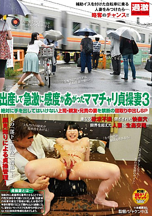 SP Pies Netori Forbidden Wife Boss, Best Friend, Big Brother Do Not Dabbled In Three Absolute Granny's Chastity Wife Sensitivity Is Raised Rapidly To Give Birth