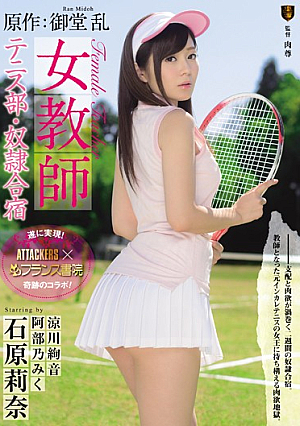 Original: Mido Turbulent Woman Teacher Tennis-slave Camp