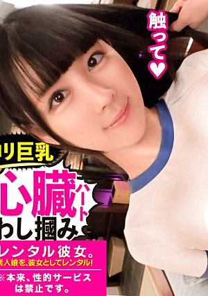 [Lolita face and beautiful big breasts, cheat] After enjoying the complete REC Hakone travel date, I went to the hotel in secret after I persuaded a super cute cafe clerk to rent it as a girlfriend Cha Love SEX It looks like a small animal, but if you take it off, it's amazing, hidden beautiful big E cup. [Bareback vaginal cum shot to a maiden tight man]