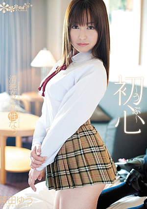 Shinoda Yu Na Of Innocent Innocent Girls' School