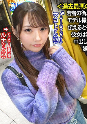 ＜過去最悪の胸糞回＞顔面優勝彼女、彼氏の金の為中出しされる若者の街、原宿で超可愛い彼女発見聞くと彼はニートでヒモの様子…モデル撮影に誘うと「彼が良いならやります」と二つ返事後日、AVだと伝えると彼から「金のためにやってよ」と彼女に懇願する異例の事態に彼女は涙目で「彼氏の言う事なら」と撮影決定人生それでいいのw中出しで+10万を提示すると彼は「やれ」と彼女に命令wクズすぎw嫌なのに体を震わせ感じる彼女、心身共にボロボロに最後は… NTR.net case50