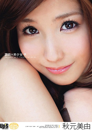 Pretty Miyu Akimoto M  Torture