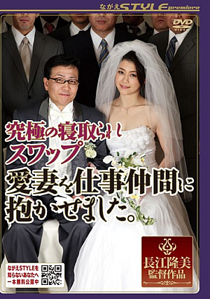  妻スワップに目覚めた同僚達は究極の寝取られ。