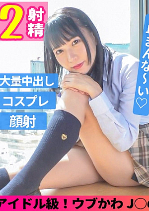 もえか(18)/優秀頭脳で会得した凄エロテク使いの才色兼備おスケベお嬢様J【1限目】お股大開脚→大好きなクリ弄りでうっとりはなまる満点の高偏差値お下品フェラで楚々としたお口がおぢチンで満杯におねがだり上手の生膣に妊娠確定の大量発射【2限目】黒猫ランジェリーを装備で益々ヒートアップ「止めないよおまこ止まらない」ここでもエロの才能を大発揮し、結合部見せつけ挑発騎乗位でチコを乗りこなす発情メス猫に顔射で餌付けだニャン