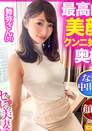 【最高峰美顔】超美形セレブ奥様はクンニ好きプライドが高くクンニをしない旦那に不満気味プロの舌技にビクビクイキ乱れた後は…そのお美しいお顔に大量ぶっかけ&生中出し