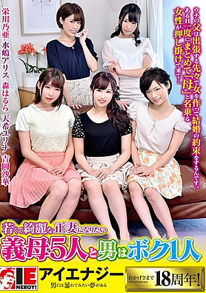 [English Subtitle] 若くて綺麗な正妻になりたい義母5人と男はボク1人