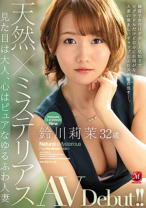 [English Subtitle] 天然×ミステリアス 見た目は大人、心はピュアなゆるふわ人妻 鈴川莉茉 32歳 AV Debut！！