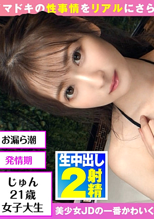 [Juice Daku & Beautiful Breasts Whitening Beauty JD Dada Leaked Raw POV Romantic Story] [Infinite Water Source Mako Inevitable Flooding On The Floor At A Love Hotel] I thought I was going to be left to my mercy... Sexual desire & reversal of the situation Leaked slut bitch Awakening and attacking continuously and taking a continuous vaginal cum shot Ascension Gonzo... It's the best [I got Gonzo: 15]