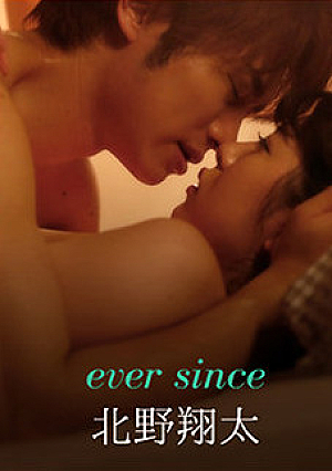 ever since-北野翔太-