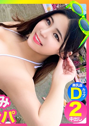【悩殺曲線美】美乳、美脚、美くびれの水着ギャルをナンパGET超ビッチってのがわかったのでギャラ飲みからの生ハメ中出ししてあげましたwww