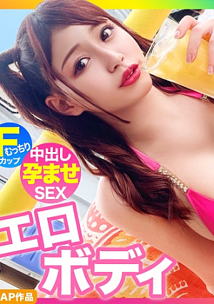 【色白むっちりFカップ】真夏のビーチで水着ナンパ江ノ島最高のエロボディをお持ち帰りして中出し孕ませSEX